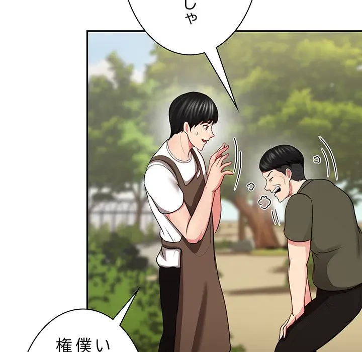 上杉主任、放してください！ 第34話 - 107