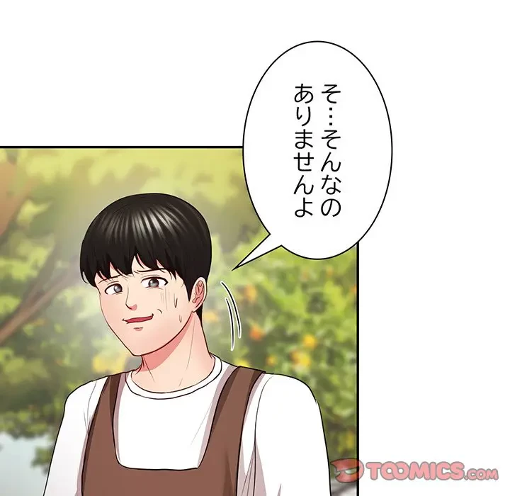 上杉主任、放してください！ 第34話 - 111