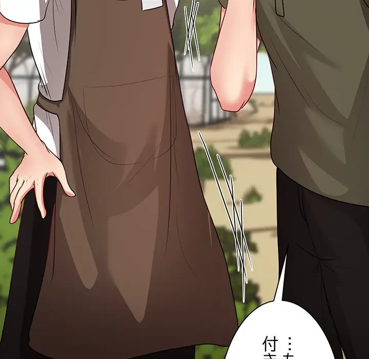 上杉主任、放してください！ 第34話 - 114