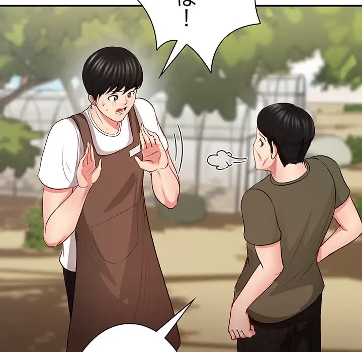 上杉主任、放してください！ 第34話 - 116