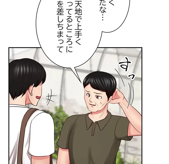 上杉主任、放してください！ 第34話 - 120