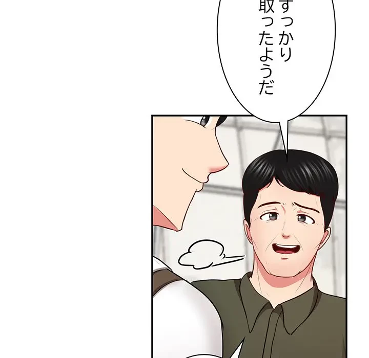 上杉主任、放してください！ 第34話 - 122