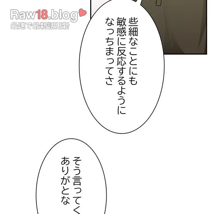 上杉主任、放してください！ 第34話 - 123