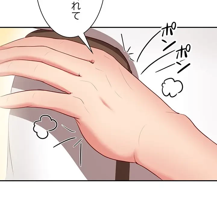 上杉主任、放してください！ 第34話 - 124