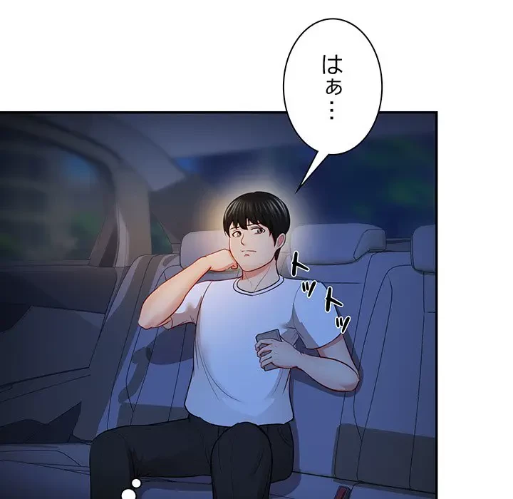 上杉主任、放してください！ 第34話 - 129