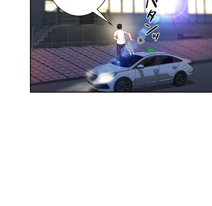 上杉主任、放してください！ 第34話 - 133