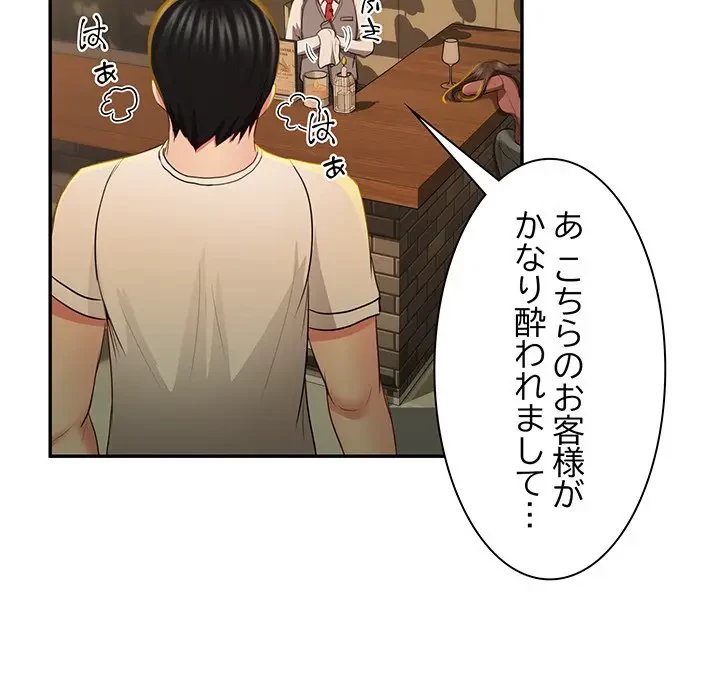 上杉主任、放してください！ 第34話 - 135