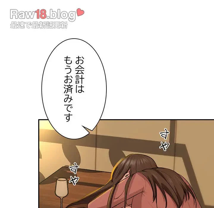 上杉主任、放してください！ 第34話 - 136