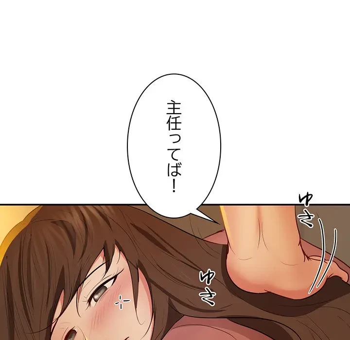 上杉主任、放してください！ 第34話 - 140