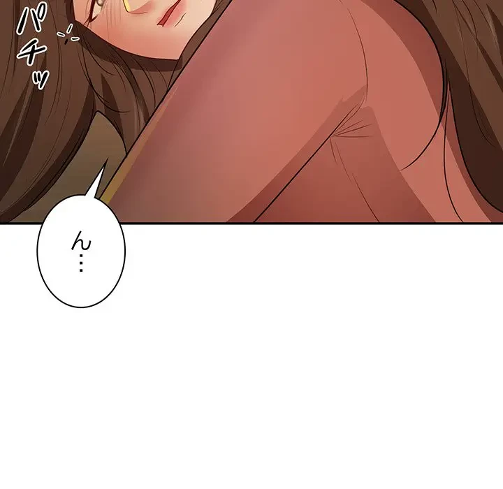 上杉主任、放してください！ 第34話 - 141