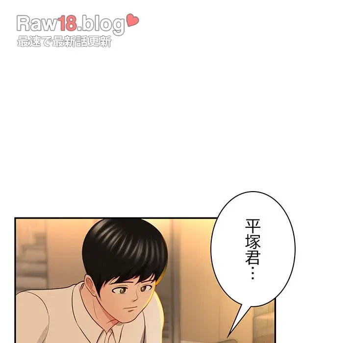 上杉主任、放してください！ 第34話 - 142
