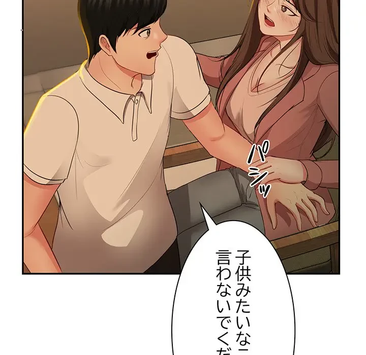 上杉主任、放してください！ 第34話 - 147