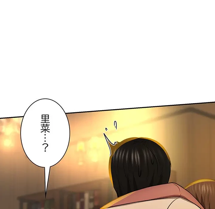 上杉主任、放してください！ 第34話 - 152