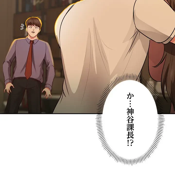 上杉主任、放してください！ 第34話 - 153