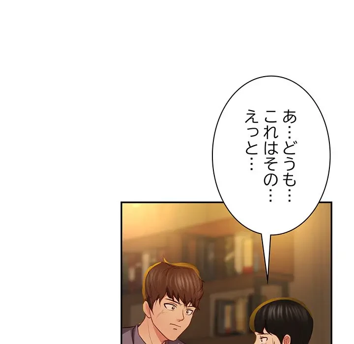 上杉主任、放してください！ 第34話 - 154