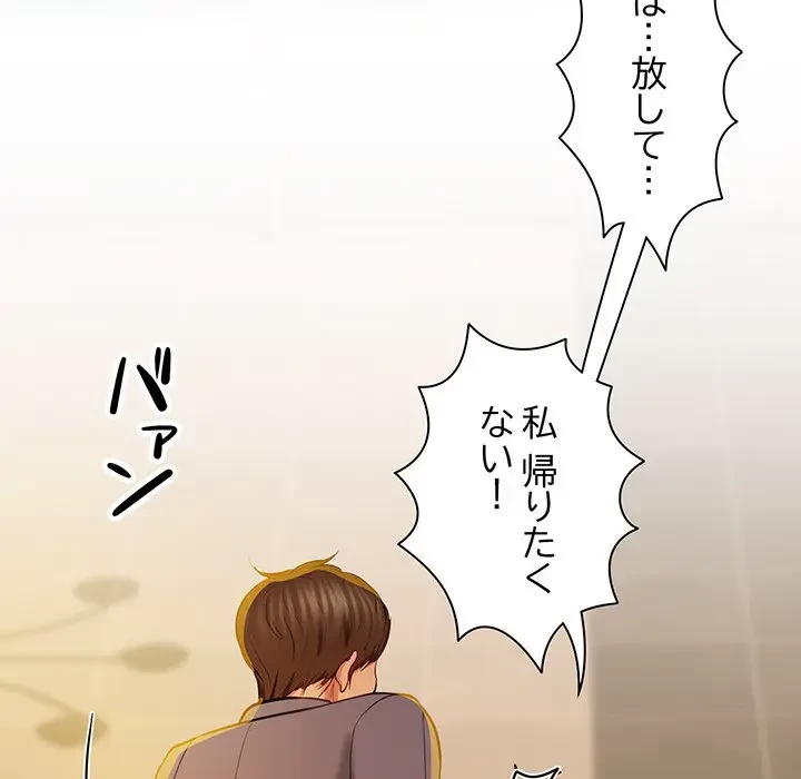 上杉主任、放してください！ 第34話 - 158