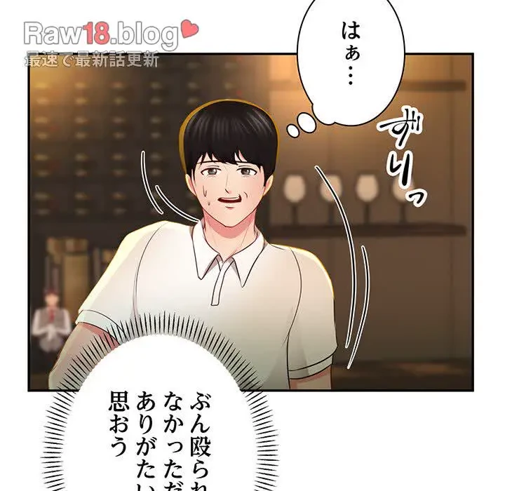 上杉主任、放してください！ 第34話 - 161