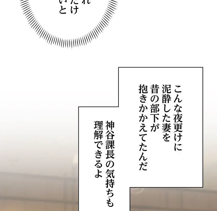 上杉主任、放してください！ 第34話 - 162