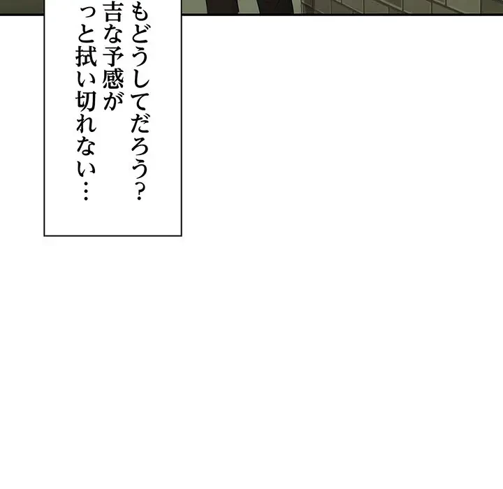 上杉主任、放してください！ 第34話 - 164