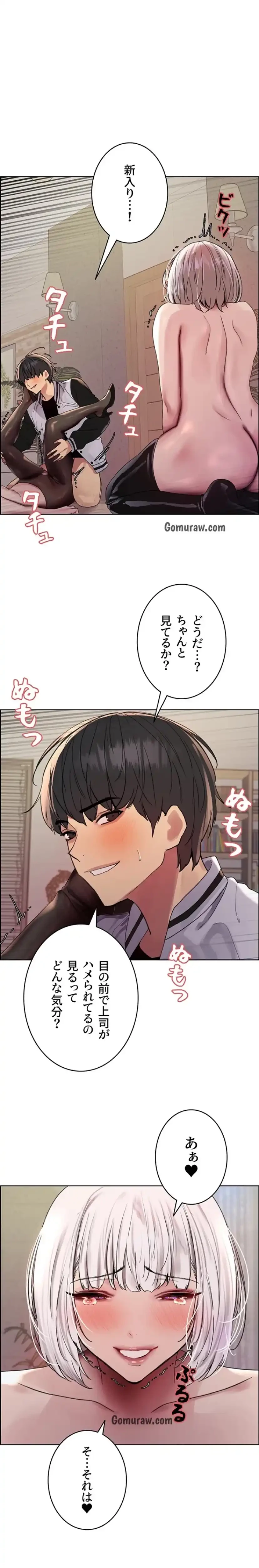 セクストップウォッチ 第162話 - 1