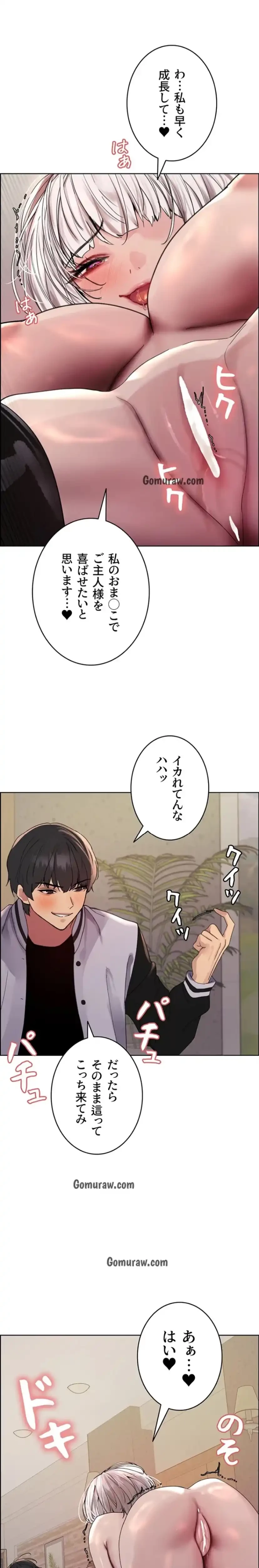 セクストップウォッチ 第162話 - 2