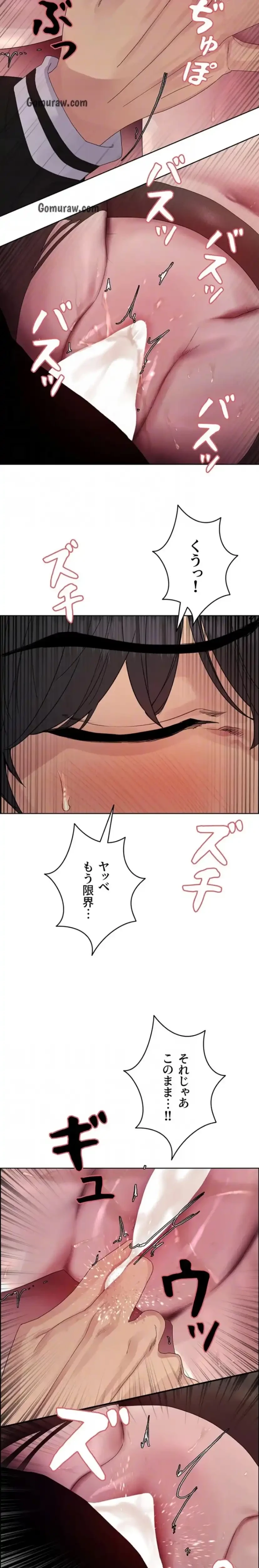セクストップウォッチ 第162話 - 7