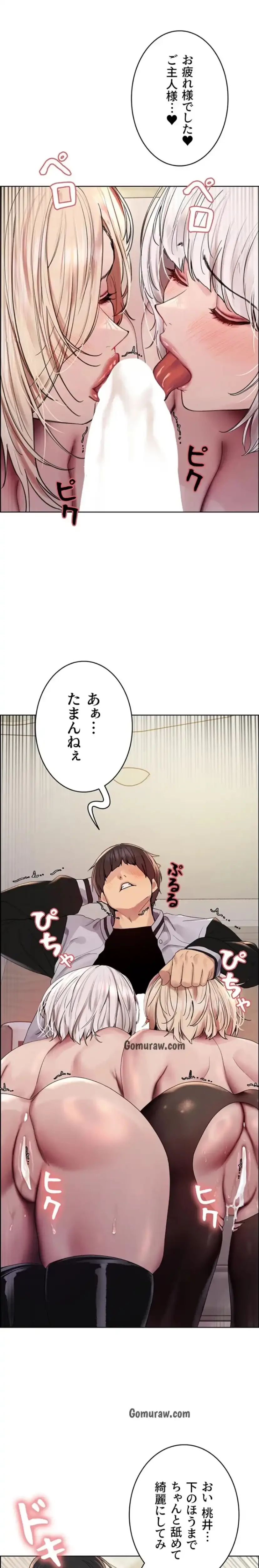 セクストップウォッチ 第162話 - 10