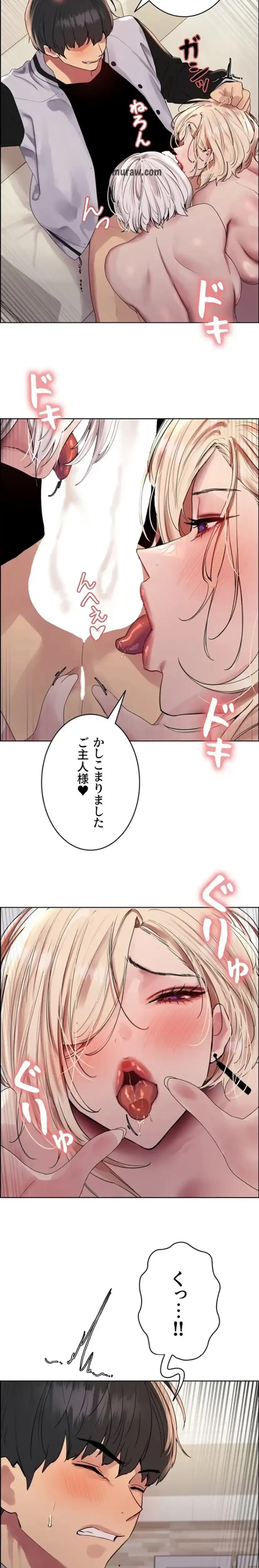 セクストップウォッチ 第162話 - 11