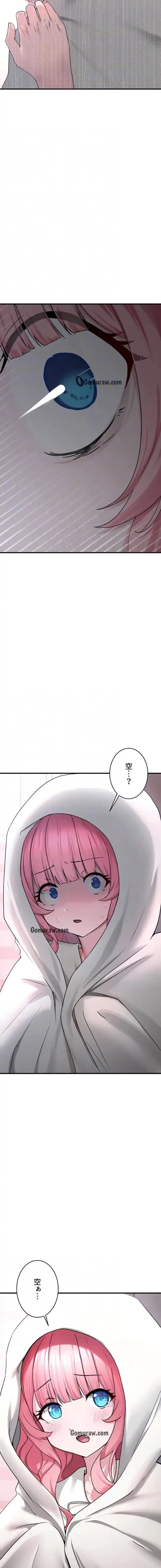ステラれる子 第21話 - 5