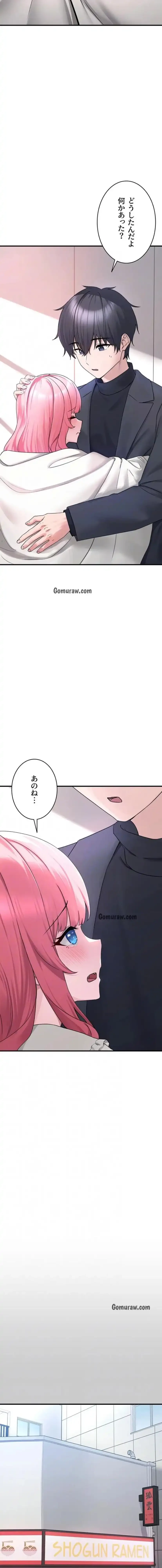 ステラれる子 第21話 - 6