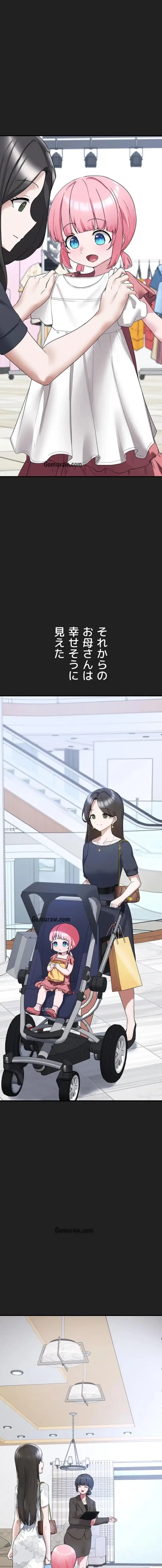 ステラれる子 第21話 - 18
