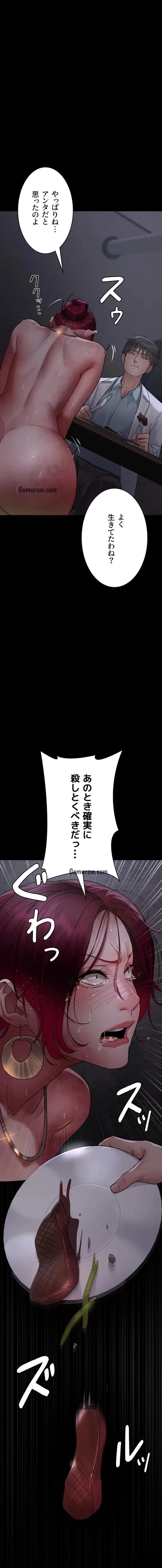 夜勤病棟 -失墜する看護師たち- 第82話 - 2