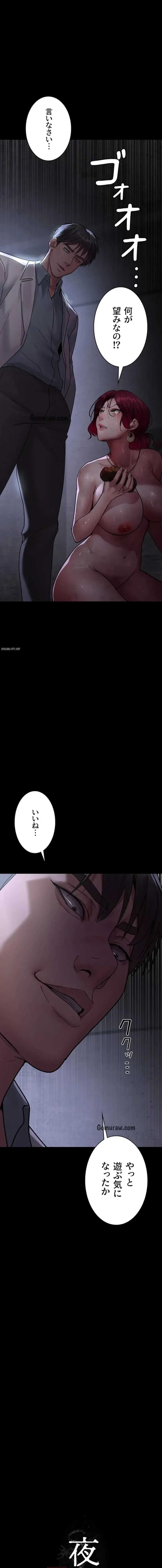 夜勤病棟 -失墜する看護師たち- 第82話 - 10