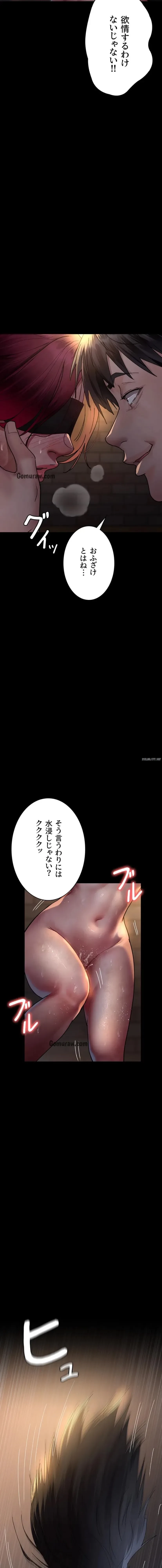 夜勤病棟 -失墜する看護師たち- 第82話 - 14