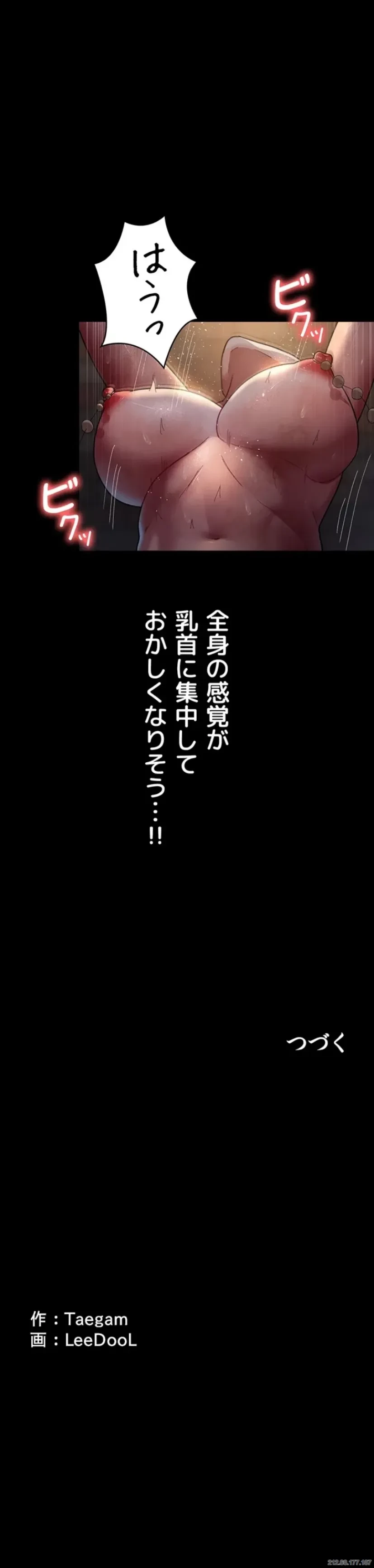 夜勤病棟 -失墜する看護師たち- 第82話 - 16