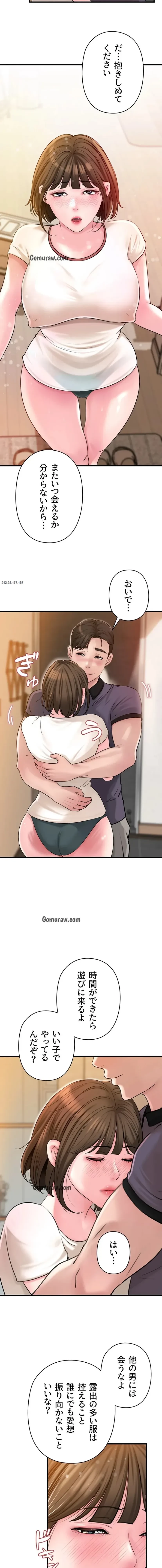 優しい義母は婿のアナ 第53話 - 2