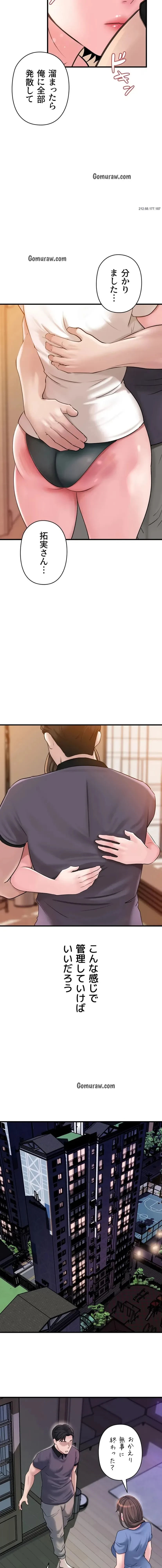 優しい義母は婿のアナ 第53話 - 3