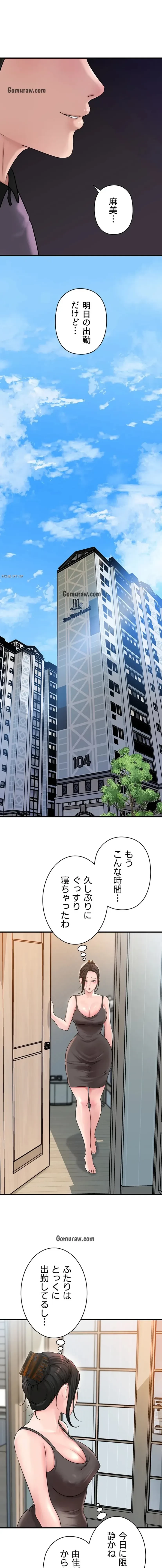 優しい義母は婿のアナ 第53話 - 5