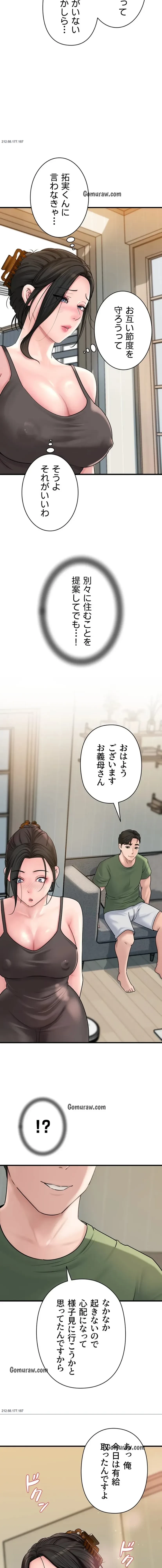 優しい義母は婿のアナ 第53話 - 6