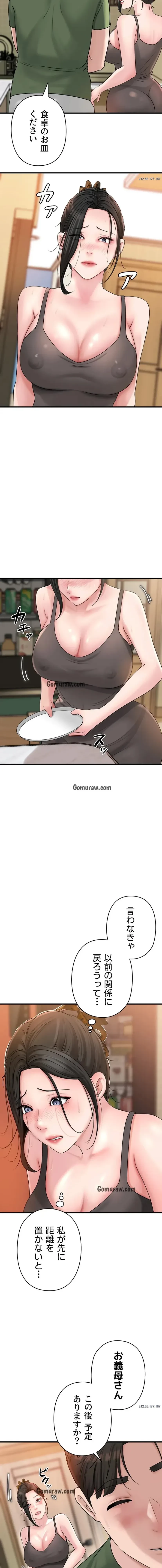 優しい義母は婿のアナ 第53話 - 10