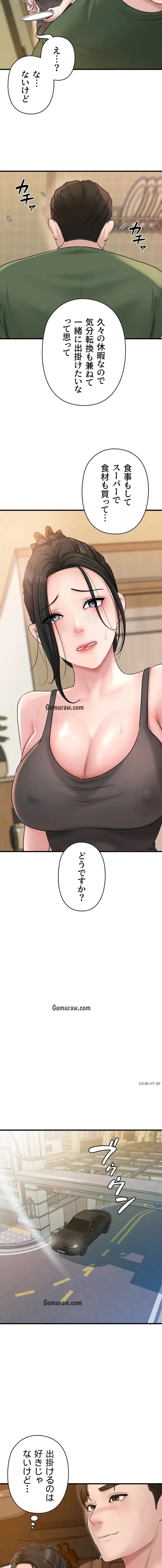 優しい義母は婿のアナ 第53話 - 11