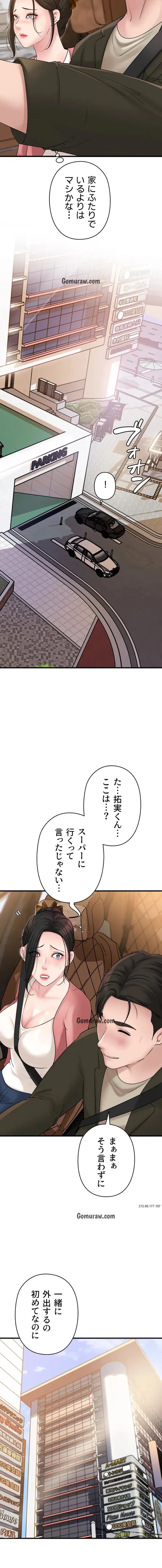 優しい義母は婿のアナ 第53話 - 12