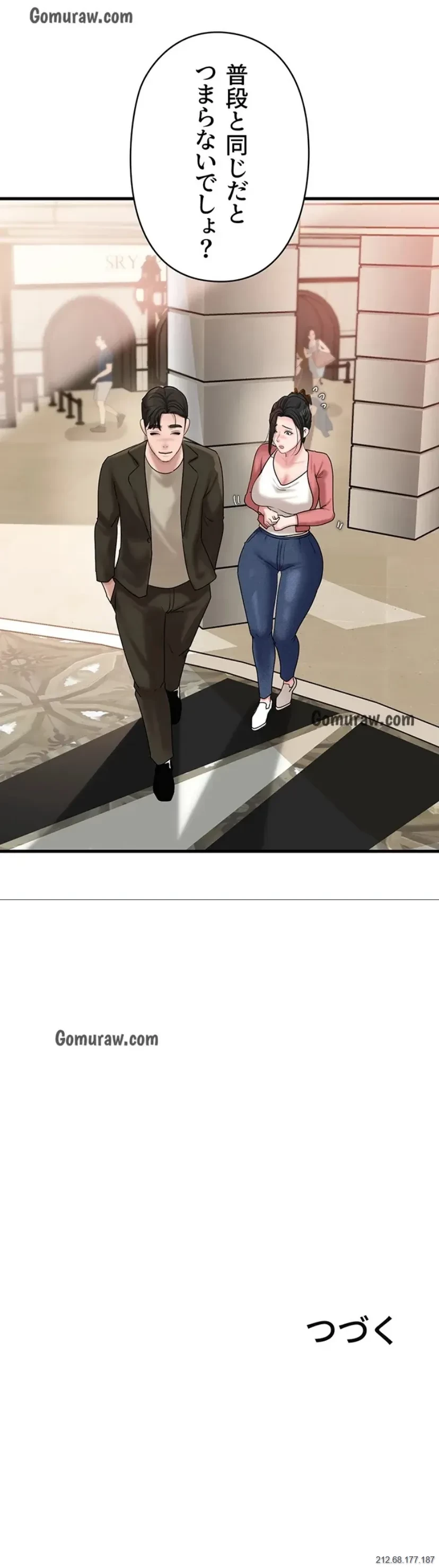 優しい義母は婿のアナ 第53話 - 13