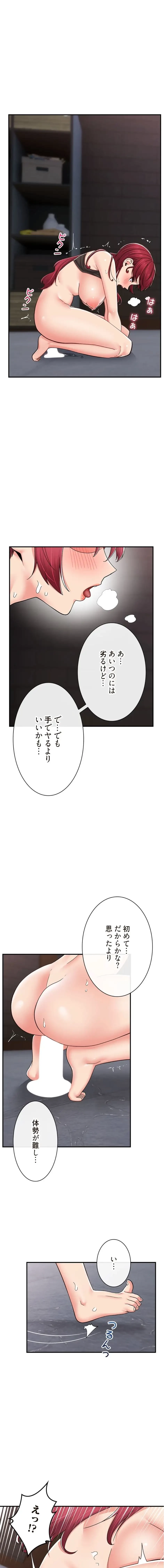 童貞俺氏、異世界でヤベェ催眠スキルを手に入れてエロ無双!? 第143話 - 2