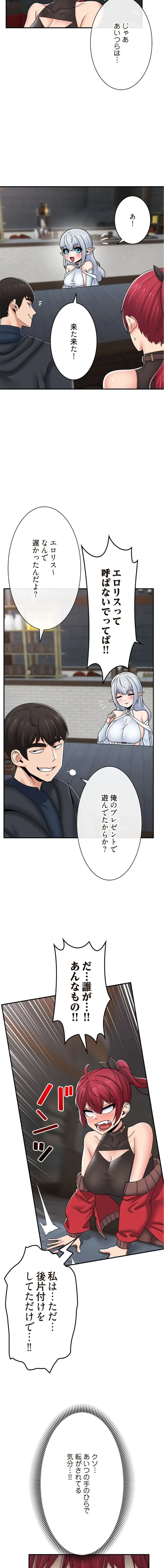 童貞俺氏、異世界でヤベェ催眠スキルを手に入れてエロ無双!? 第143話 - 5