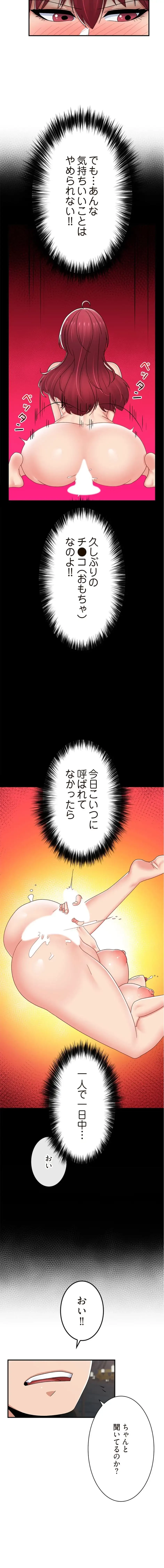 童貞俺氏、異世界でヤベェ催眠スキルを手に入れてエロ無双!? 第143話 - 6