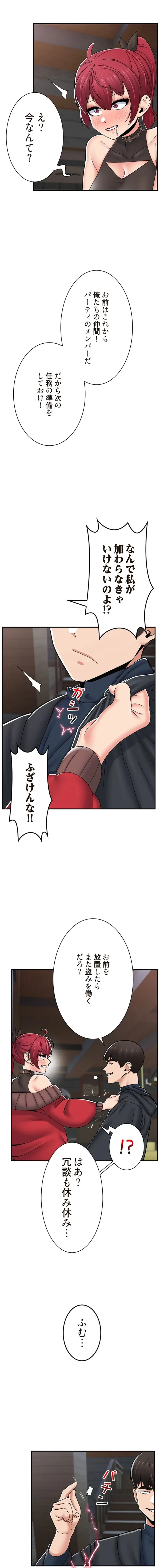 童貞俺氏、異世界でヤベェ催眠スキルを手に入れてエロ無双!? 第143話 - 7