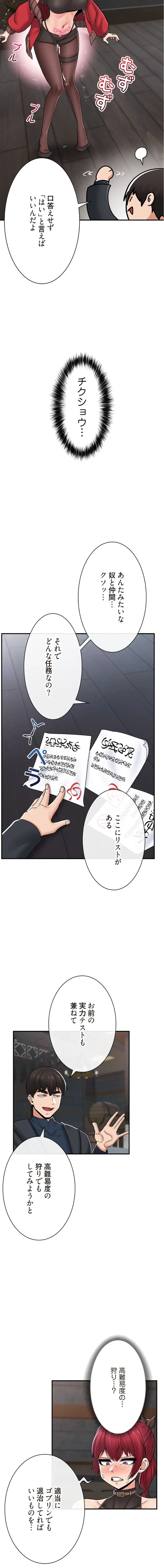 童貞俺氏、異世界でヤベェ催眠スキルを手に入れてエロ無双!? 第143話 - 9