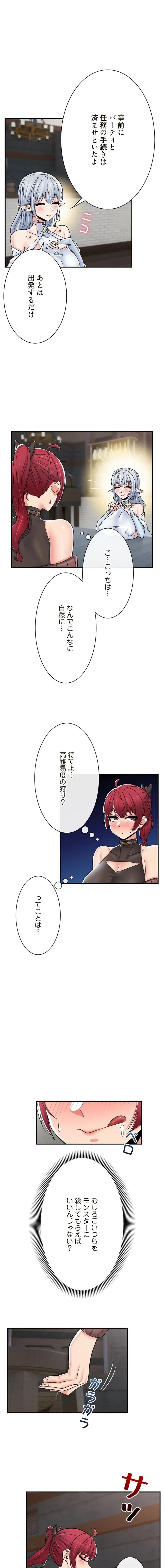 童貞俺氏、異世界でヤベェ催眠スキルを手に入れてエロ無双!? 第143話 - 10