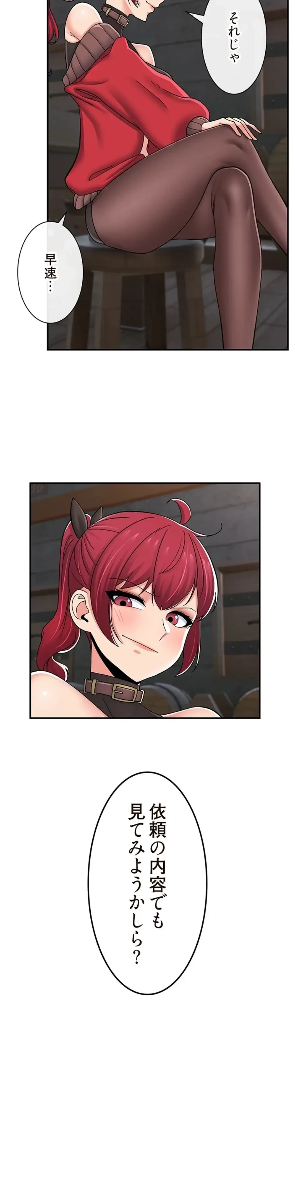 童貞俺氏、異世界でヤベェ催眠スキルを手に入れてエロ無双!? 第143話 - 11